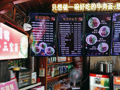 -金杨拉面王小吃面馆·牛三宝面·红烧牛肉粉