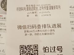 账单-四季民福烤鸭店(王府井灯市口店)