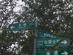 -紫金山索道-售票处