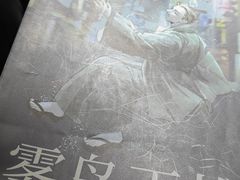 -剧狐剧本杀(徐汇1号店)