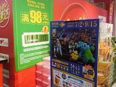-家乐福会员店(南翔店)