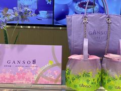 -GANSO元祖食品(金菊路店)