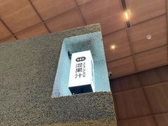 -混果汁(前海嘉里中心店)