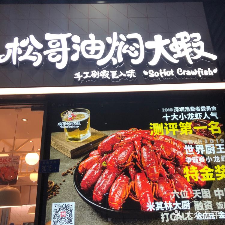 【二茶探店】油焖大闸蟹汁配凉面绝了🦀