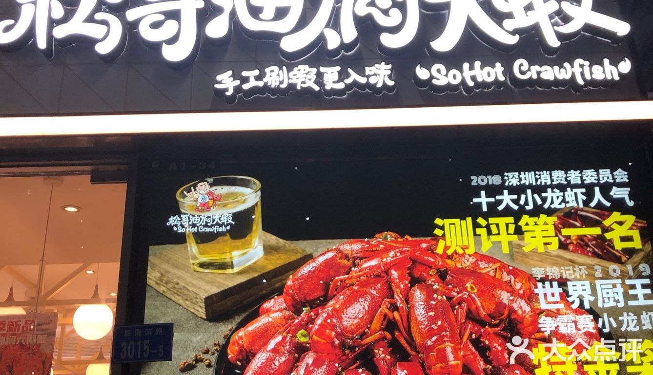 【二茶探店】油焖大闸蟹汁配凉面绝了🦀