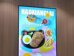 -豪享来(我格广场店)