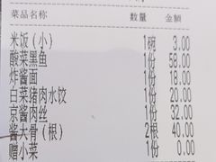 -东北灶(句容吾悦广场店)