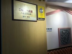 -八婆婆烧仙草(中山路店)