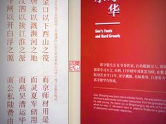 -郭守敬纪念馆