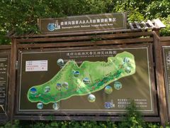 -道须沟旅游风景区