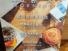 菜单-星巴克臻选(沈阳万象城店)