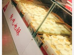 -西施酥饼(欧亚商都店)