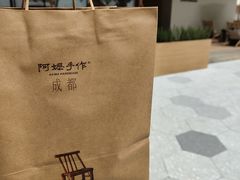 -阿嬷手作(成都万象城店)