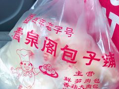 -清泉阁包子铺(中山路店)