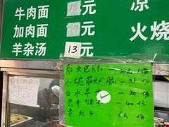 -清真-戏楼王记牛肉面