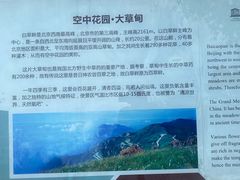 -白草畔自然风景区