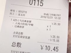 大鸡大粒套餐-吉野家(华联商厦店)