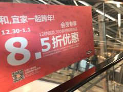 -宜家家居(西安未央商场店)