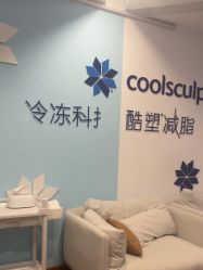 -杭州米兰柏羽医疗美容医院