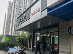 -勤德兴(湖滨路店)
