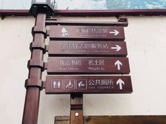 -我嘉书房(南翔名士居店)