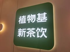 -书亦烧仙草(南阳盛世店)