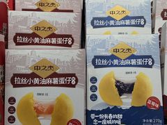 -中之杰(欧亚商都店)