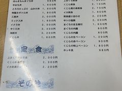 -お食事処 山賀