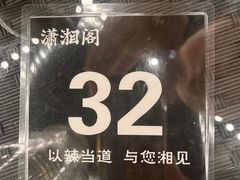 -潇湘阁(汉光百货店)
