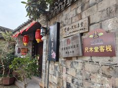 -前童古镇