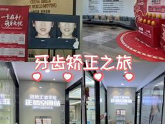 -牙博士口腔品牌连锁(杨浦店)