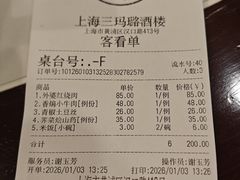 -三玛璐酒楼(汉口路店)