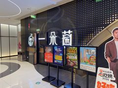 -一朵菌·野生菌探索家火锅(南亚店)