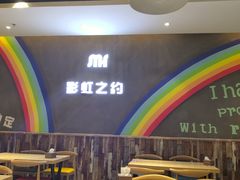 -梦航彩虹之约自助餐厅(华府天地店)