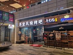 -杭州滨江宝龙城
