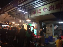 -八合里牛肉火锅(八合里总店)