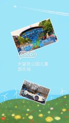 -大望京儿童游乐场