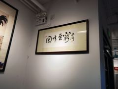 -鸡坤茶室(三里屯店)