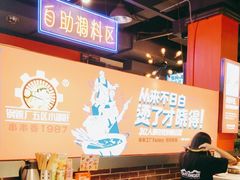 -钢管厂五区小郡肝火锅串串香(总店)