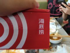 -海底捞火锅(中原万达广场店)