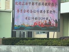 -上海市曹杨职业技术学校