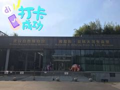 -武汉园博园(武汉自然博物馆)