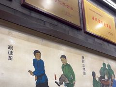 -都一处烧麦馆(前门店)