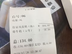 -仁信老铺(华盖路店)