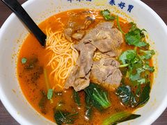 香菜番茄肥牛面-和府捞面·大师店(上海漕宝路日月光店)