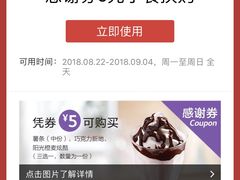 -麦当劳(武商建二店)