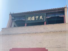 -嘉峪关关城