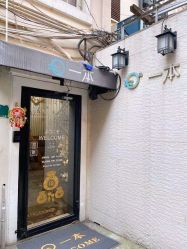 -一本X目奈子日式单根美睫专业店