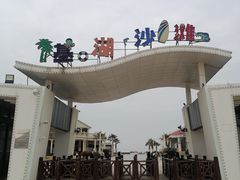-嵊泗基湖沙滩