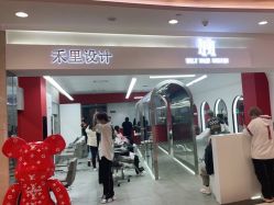 -禾曼造型